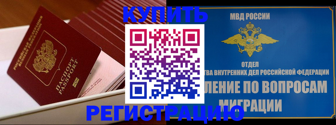 временная регистрация в Галиче
