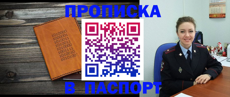 временная регистрация недорого в Галиче